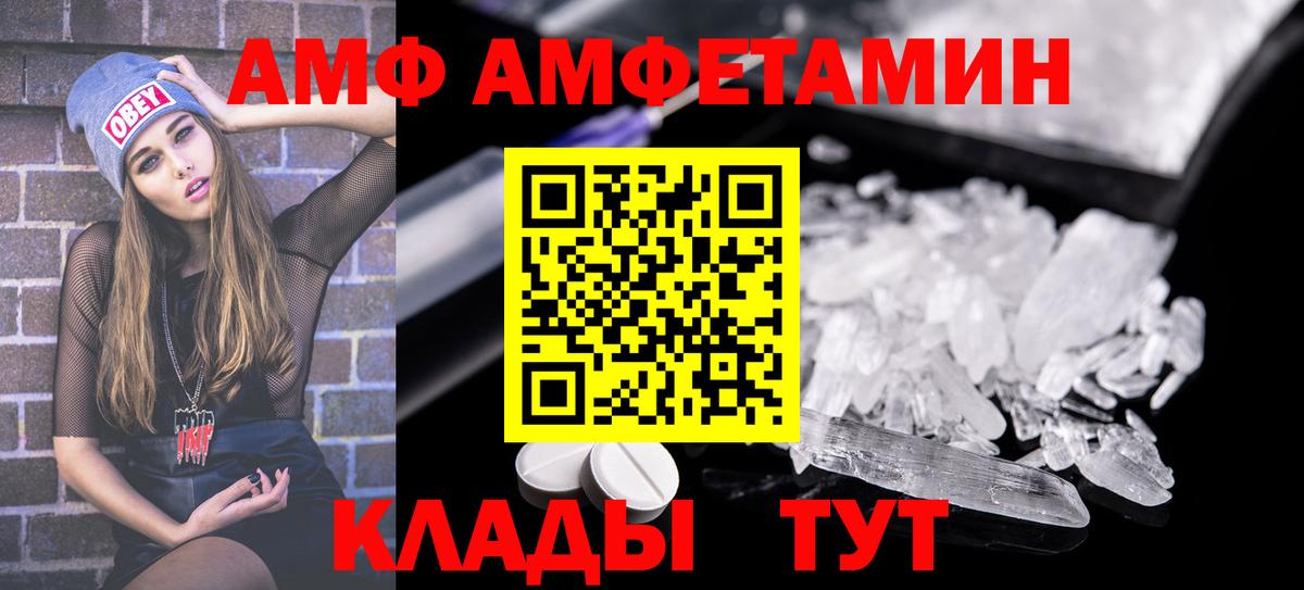 Amphetamine Розовый Тейково