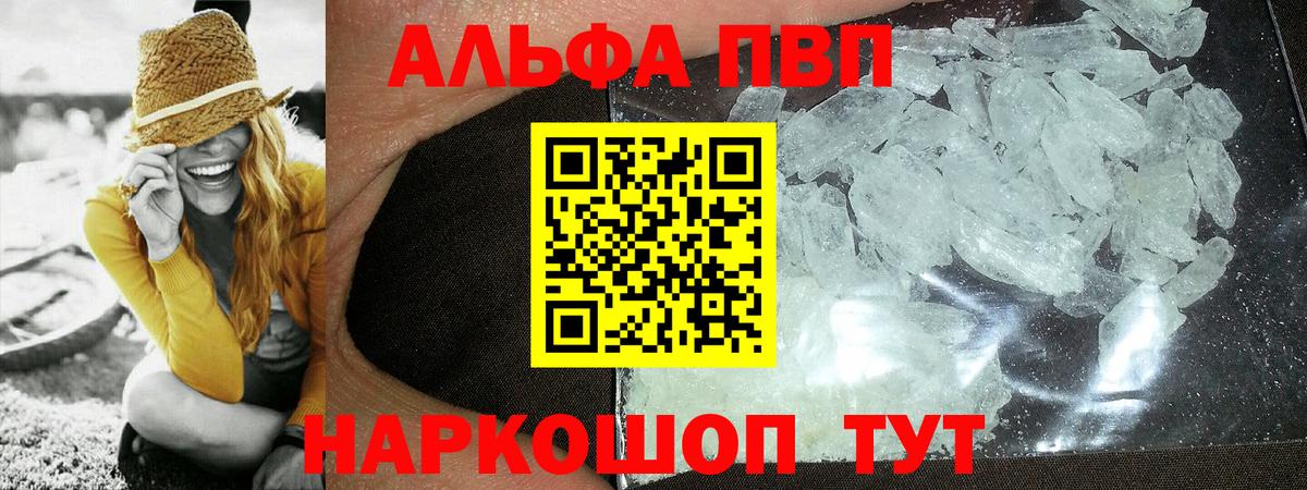 APVP мука  Alpha-PVP  Тейково  A PVP Crystall  Alpha PVP мука 