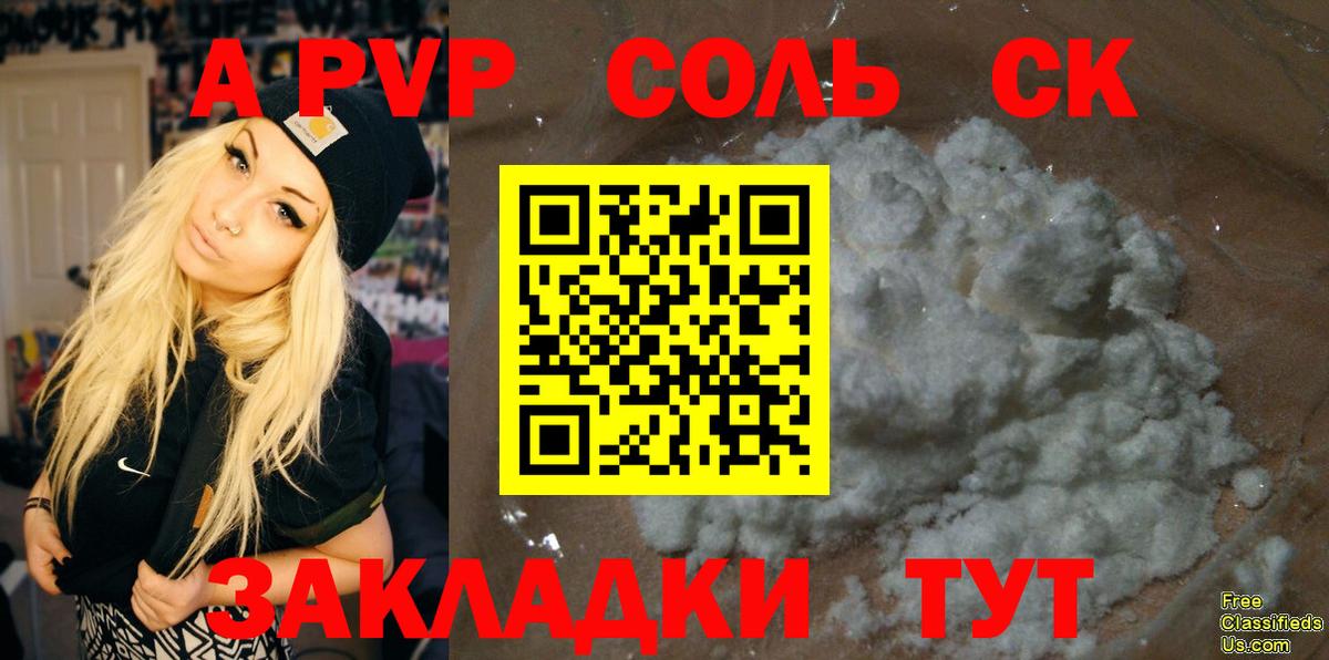 A PVP Crystall  Alfa_PVP Соль  как найти наркотики  Тейково  Вход с VPN 