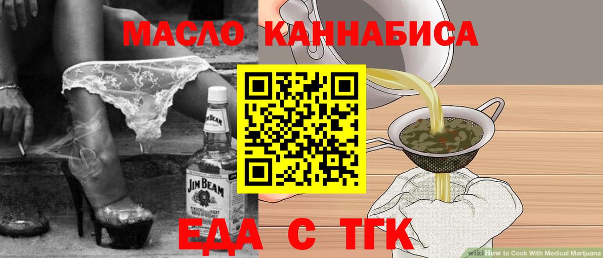 Cannafood конопля  Тейково 