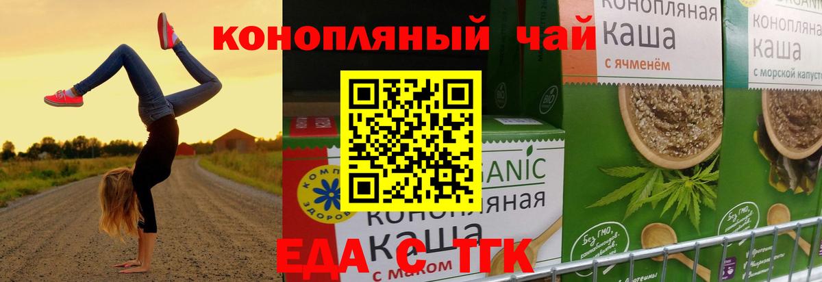 Тейково  Canna-Cookies конопля  Вход с VPN 