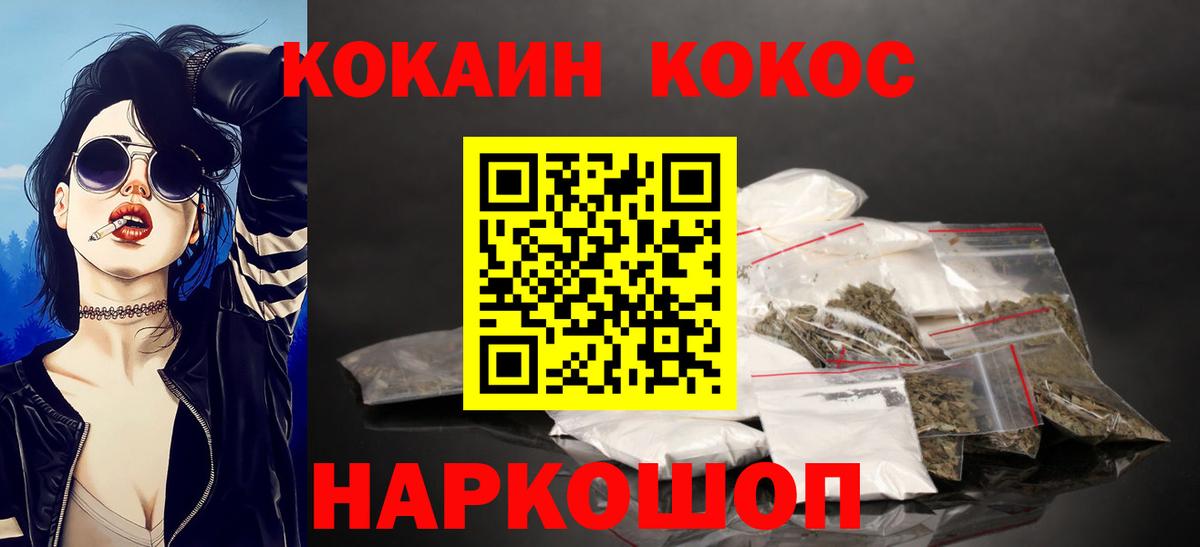 КОКАИН  КОКАИН Перу  Вход с VPN  Тейково  Cocaine Эквадор 