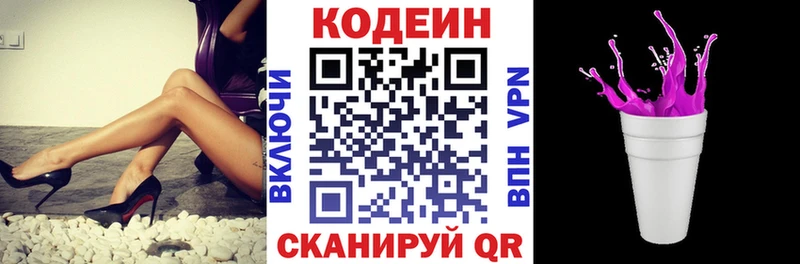 Кодеин Purple Drank  Тейково 