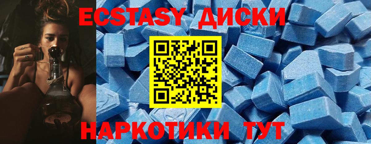 Экстази XTC Тейково