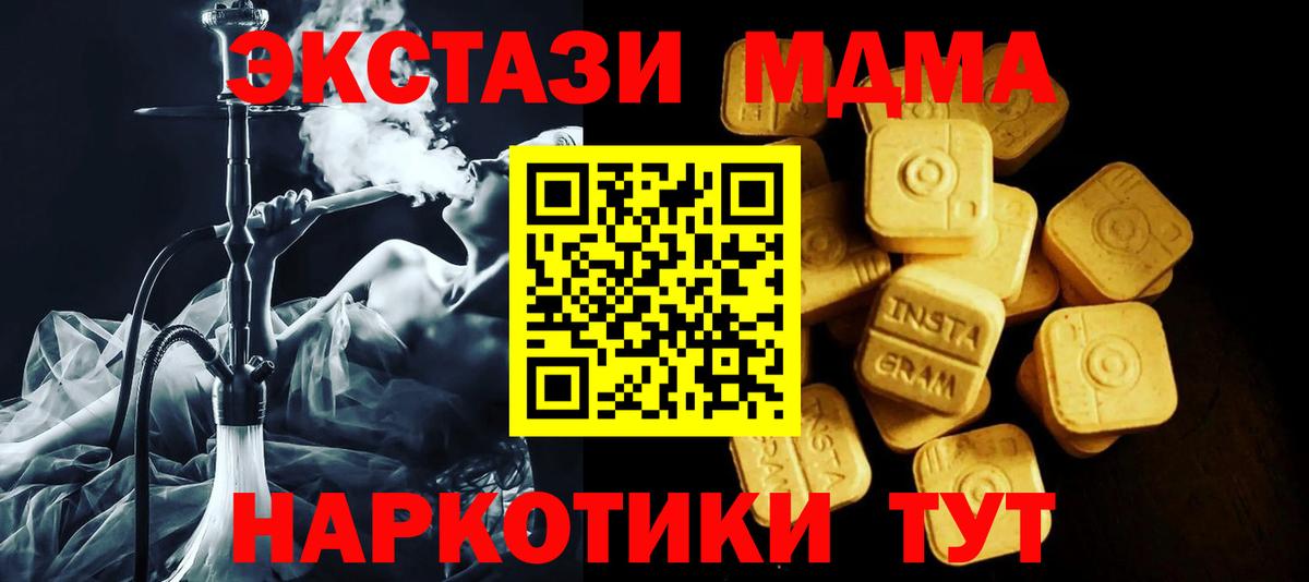 Экстази 280 MDMA  ЭКСТАЗИ  Ecstasy круглые  Тейково 