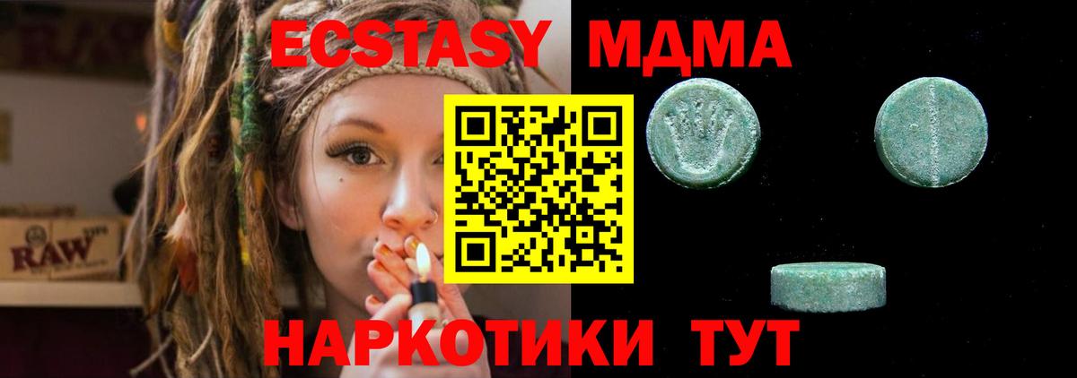 Ecstasy Cube  ЭКСТАЗИ DUBAI  Тейково  цены   Вход с VPN  Ecstasy 