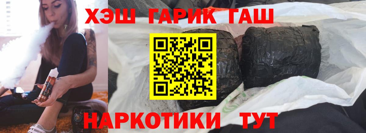 ГАШИШ AMNESIA HAZE Тейково