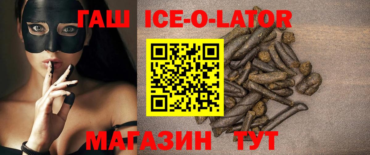 Гашиш Изолятор Тейково