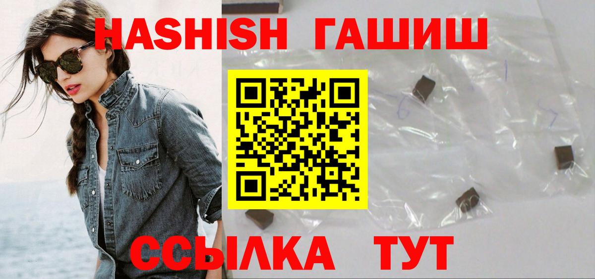 Гашиш Premium  Тейково  Гашиш гарик 