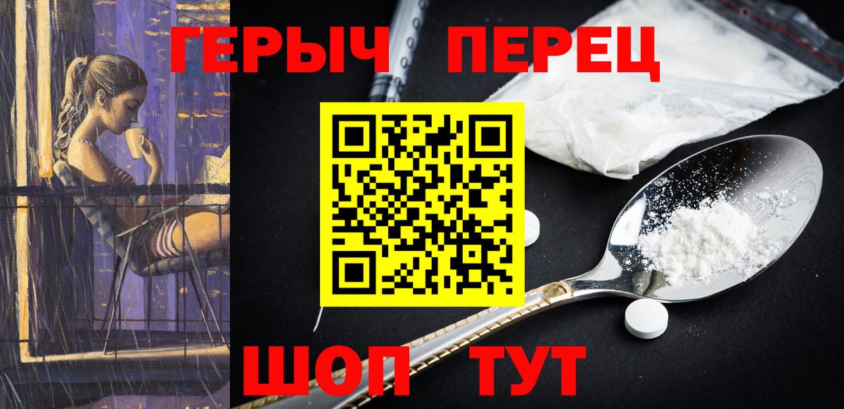 ГЕРОИН афганец Тейково