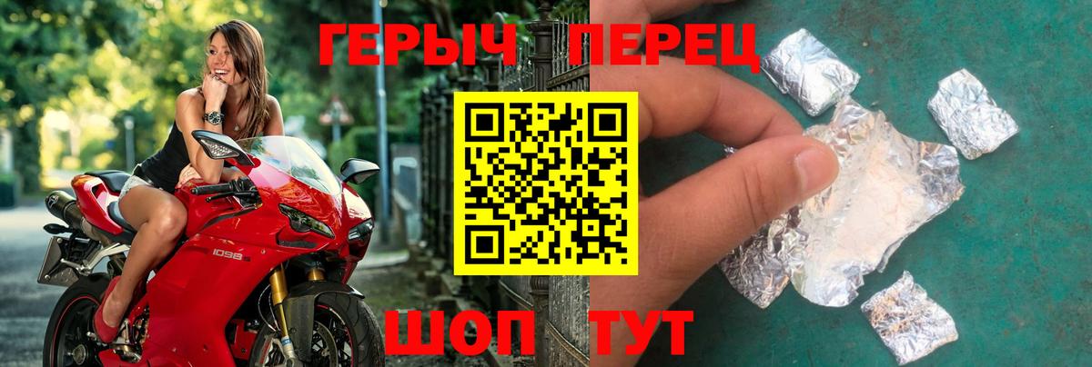 Героин герыч Тейково