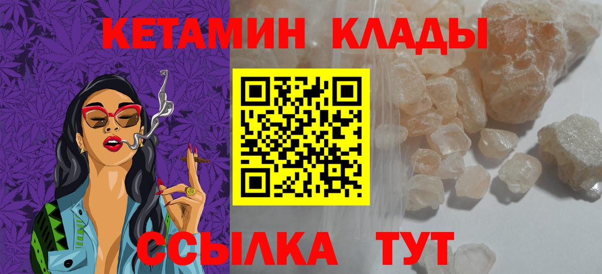 Кетамин ketamine  Кетамин ketamine  Тейково  Вход с VPN 