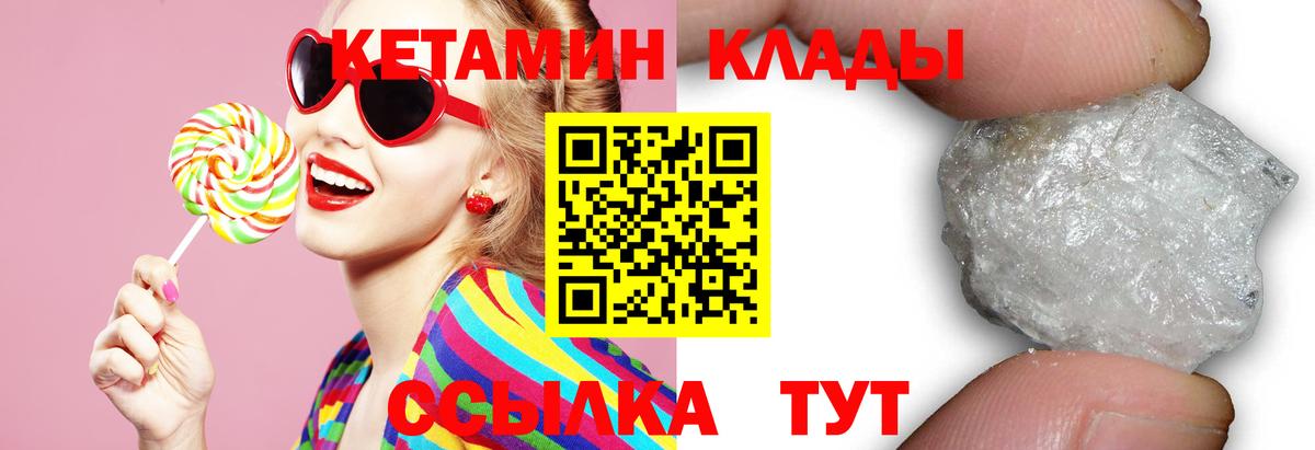 КЕТАМИН VHQ Тейково