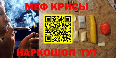 мефедрон Аргун