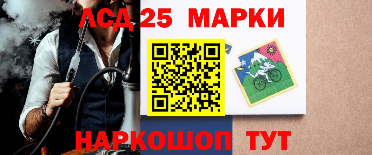ЛСД экстази кислота  LSD-25 экстази кислота  Вход с VPN  Тейково 