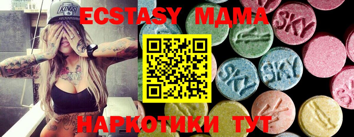 MDMA crystal  МДМА crystal  MDMA  Тейково 