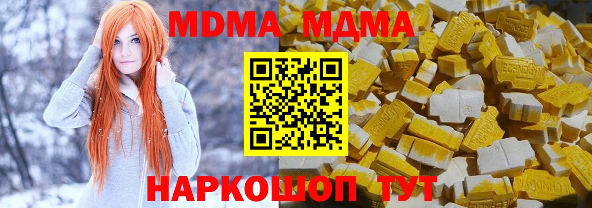 MDMA кристаллы  Вход с VPN  Тейково  МДМА молли 