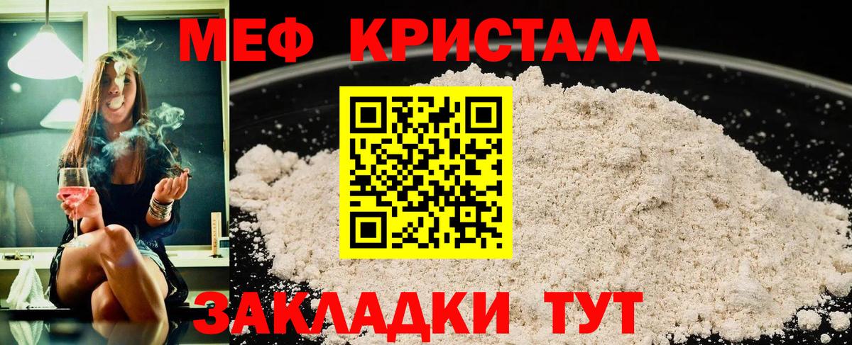 МЯУ-МЯУ  МЕФ мяу мяу  Тейково  Вход с VPN  Мефедрон мяу мяу 