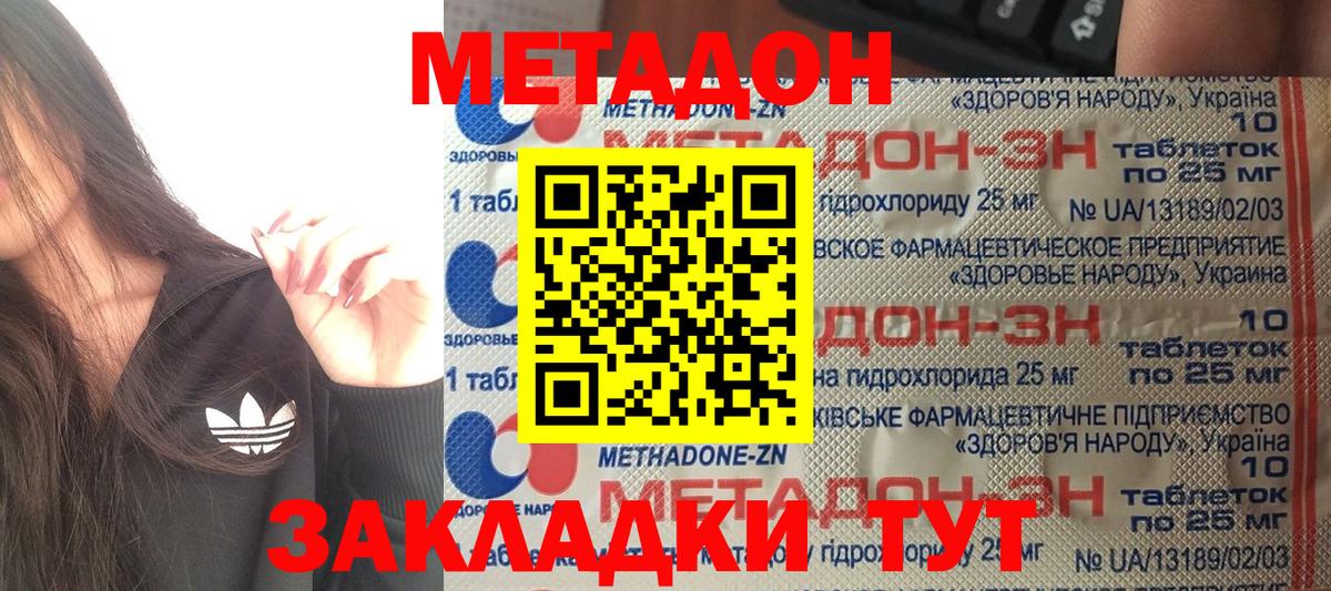 Метадон VHQ  Вход с VPN  Тейково 