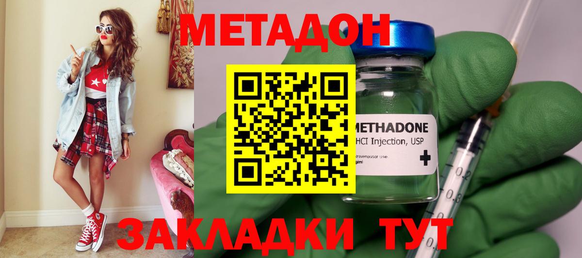 Метадон мёд Тейково