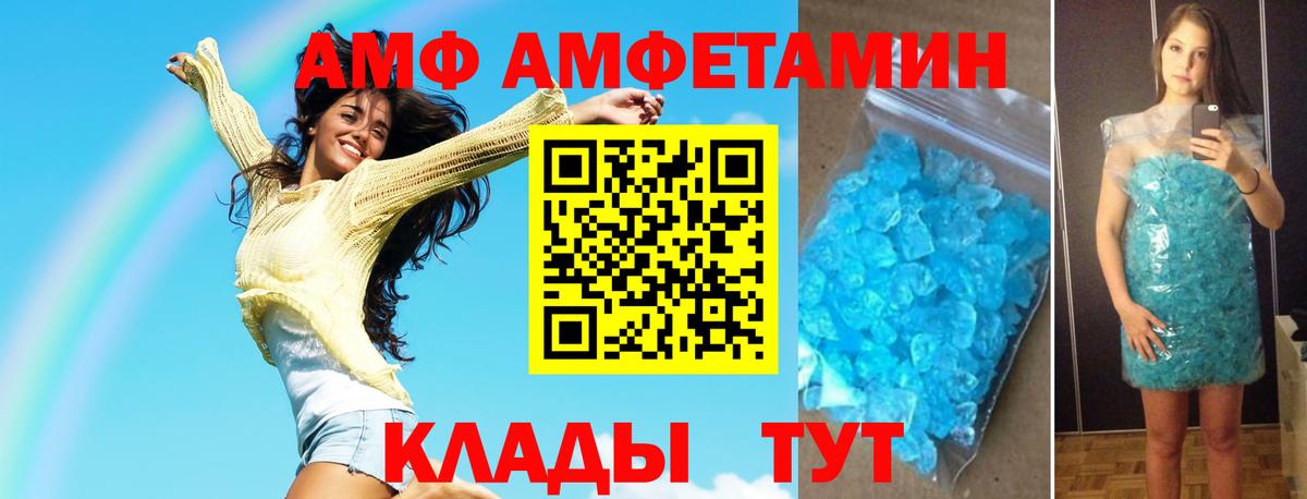 Первитин мет  Вход с VPN  Тейково 