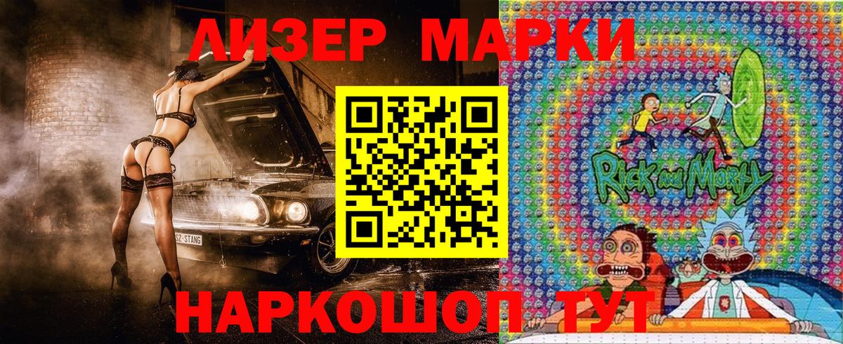 Марки N-bome 1,8мг Тейково