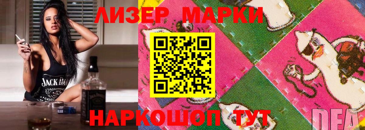 Марки N-bome 1500мкг  Тейково 