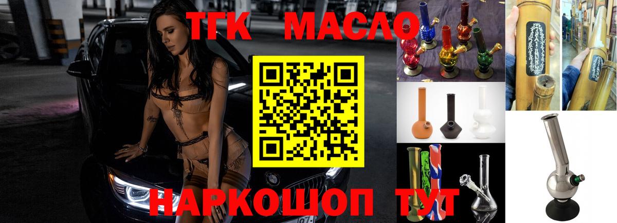 ТГК Wax Тейково